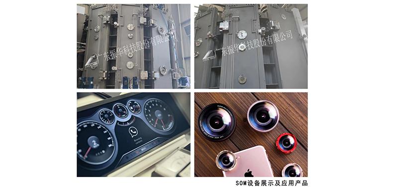 空心陰極鍍膜設(shè)備